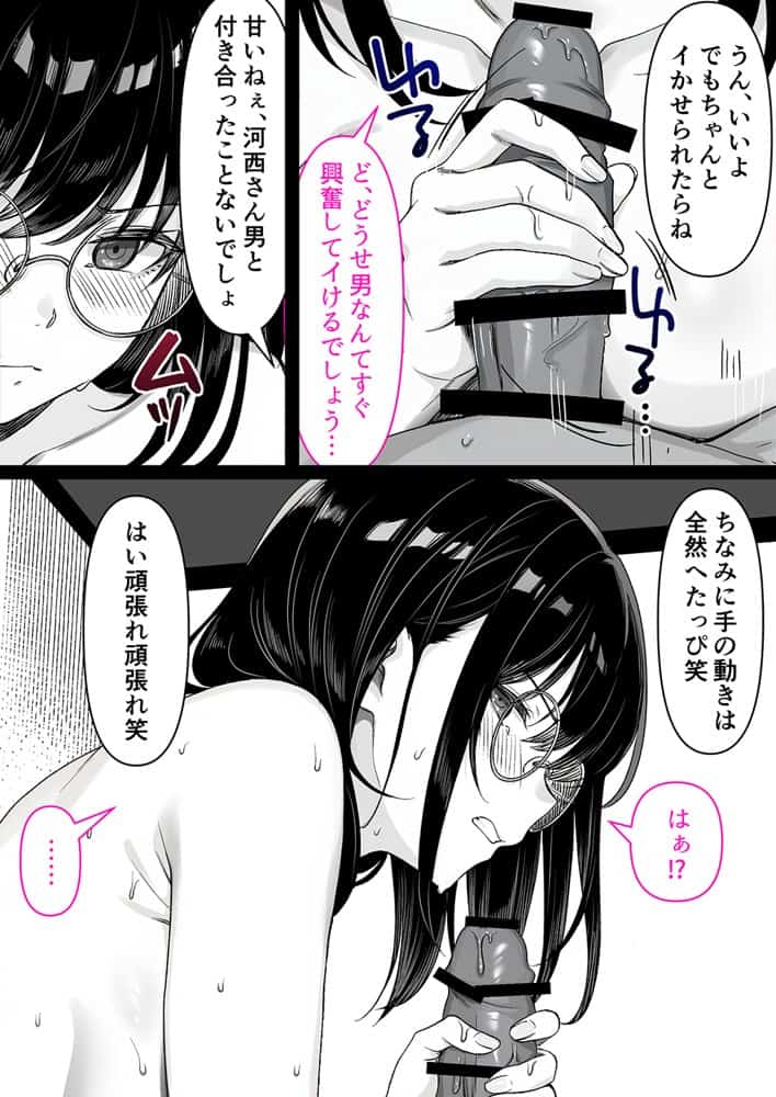 本屋で働くお姉さんが こじらせメガネで実はエロ沼