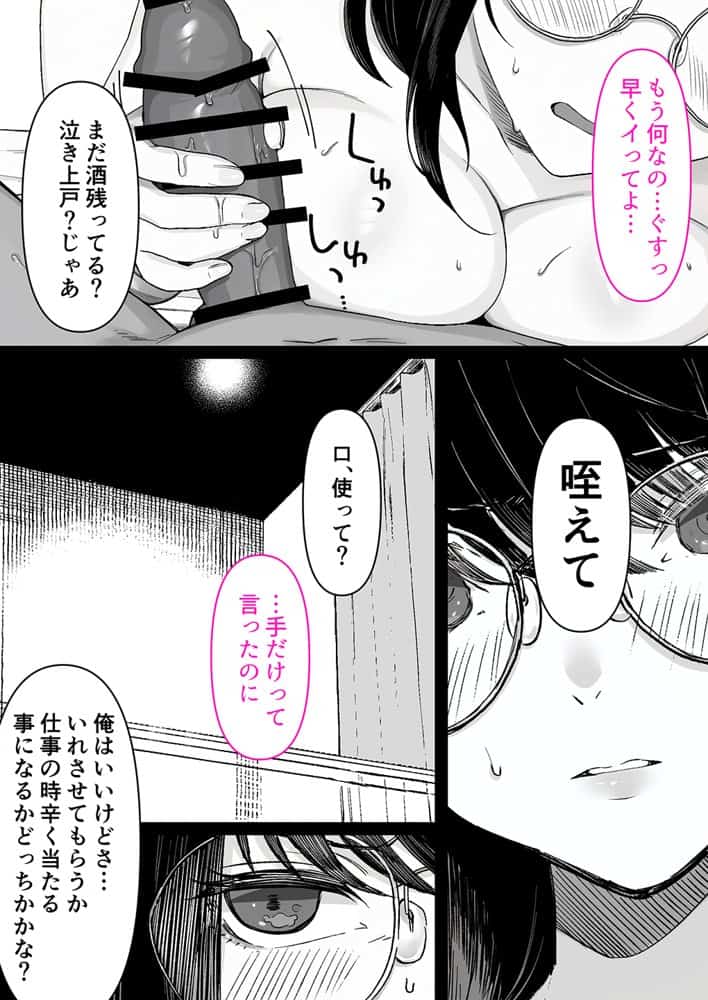 本屋で働くお姉さんが こじらせメガネで実はエロ沼