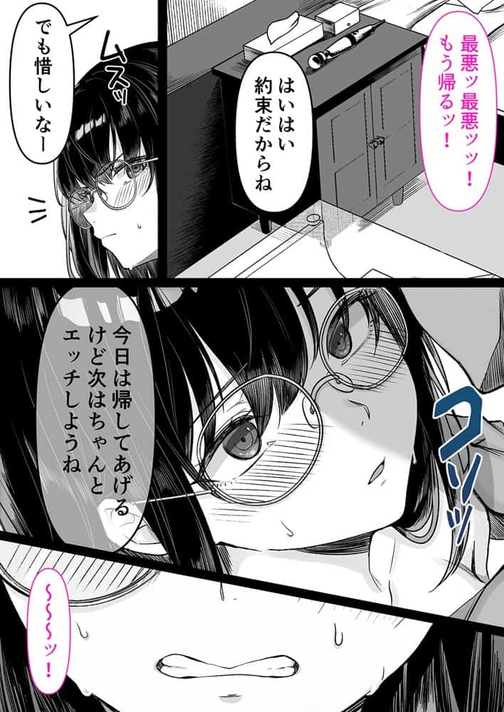本屋で働くお姉さんが こじらせメガネで実はエロ沼