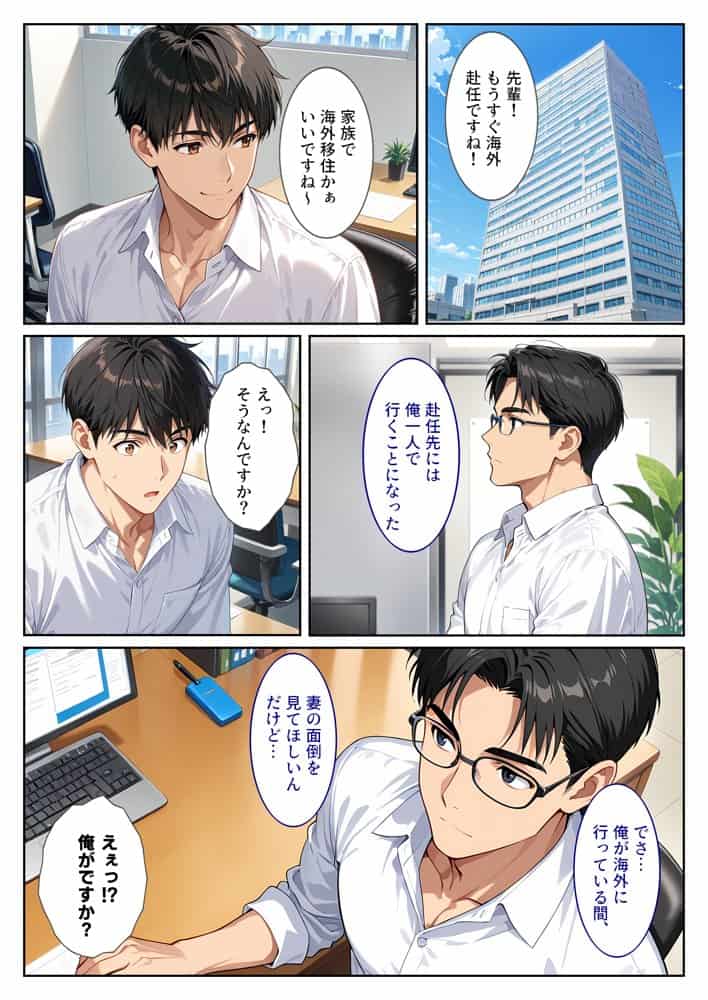 海外赴任する上司に『妻を頼む』と言われたので欲求不満の爆乳妻を種付けて孕ませました！