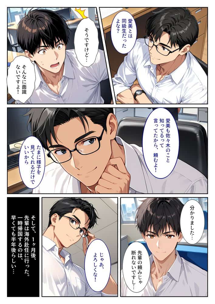 海外赴任する上司に『妻を頼む』と言われたので欲求不満の爆乳妻を種付けて孕ませました！