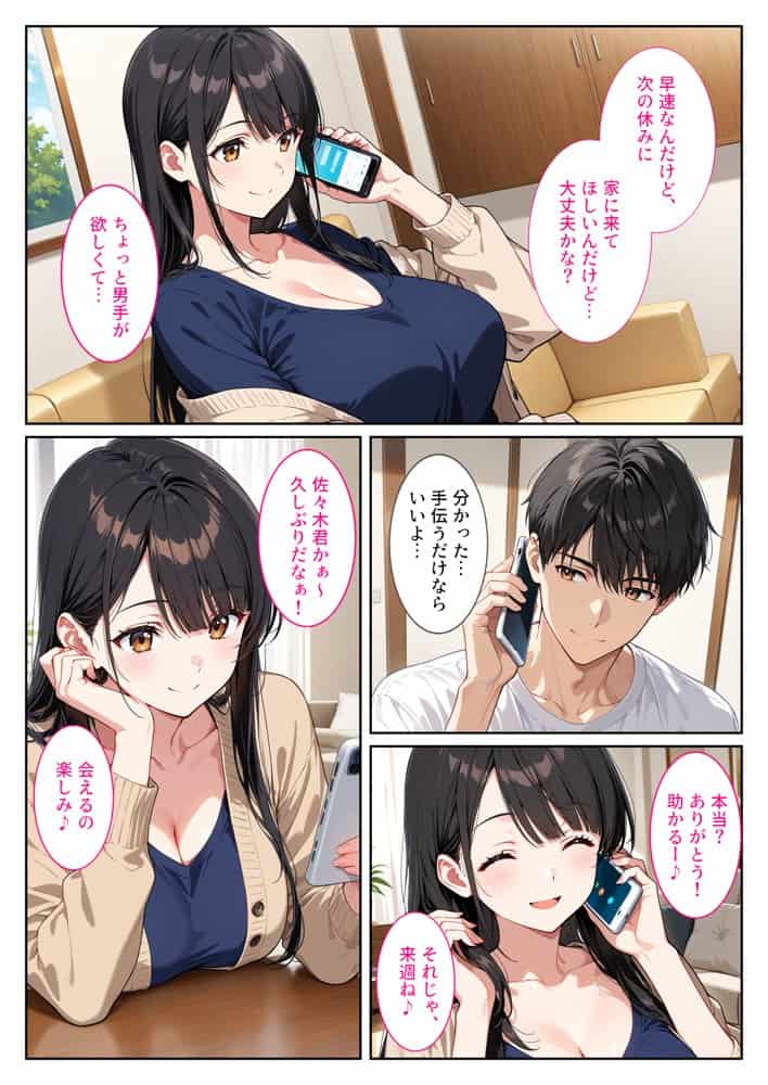 海外赴任する上司に『妻を頼む』と言われたので欲求不満の爆乳妻を種付けて孕ませました！