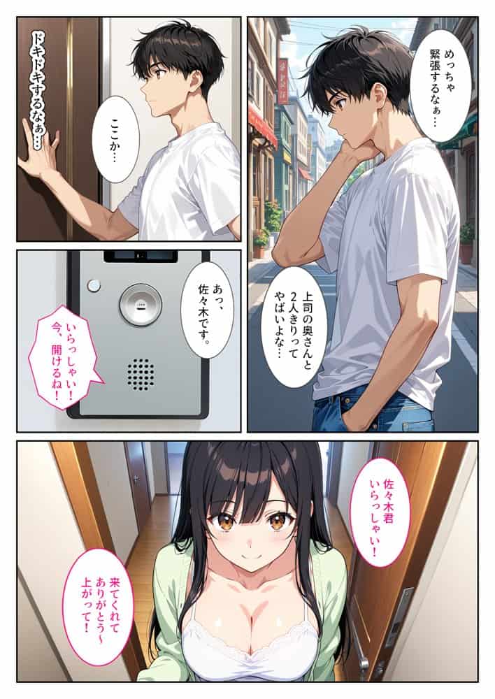 海外赴任する上司に『妻を頼む』と言われたので欲求不満の爆乳妻を種付けて孕ませました！