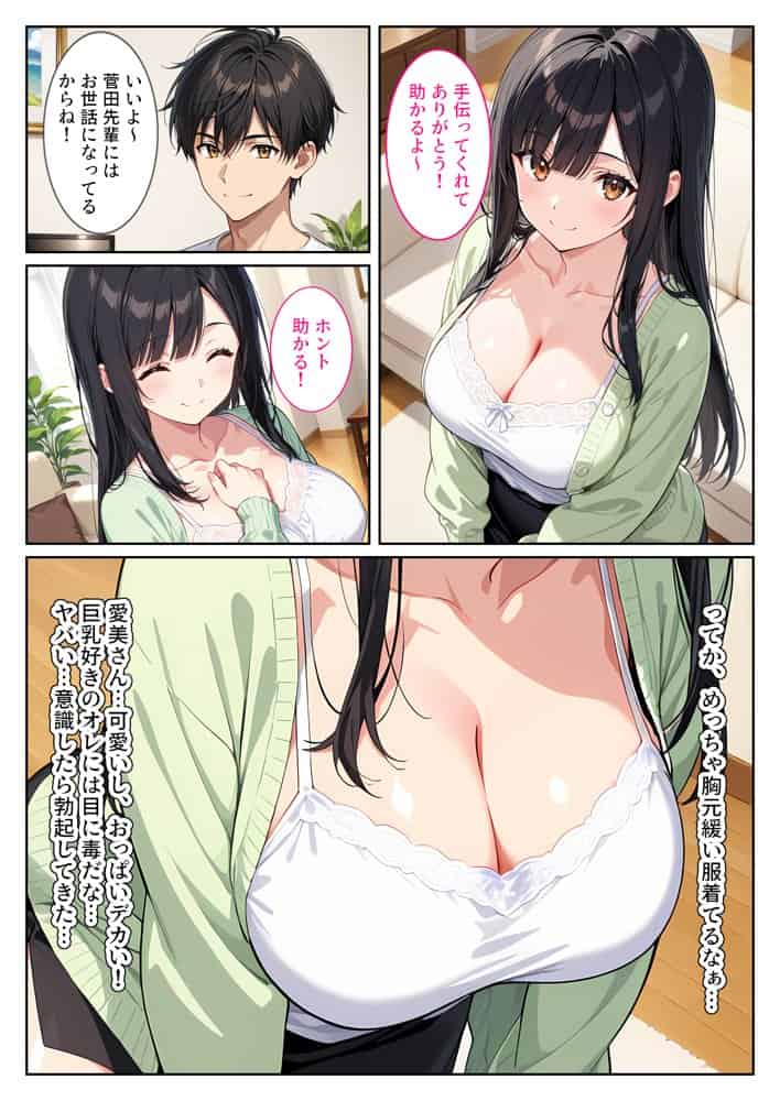 海外赴任する上司に『妻を頼む』と言われたので欲求不満の爆乳妻を種付けて孕ませました！