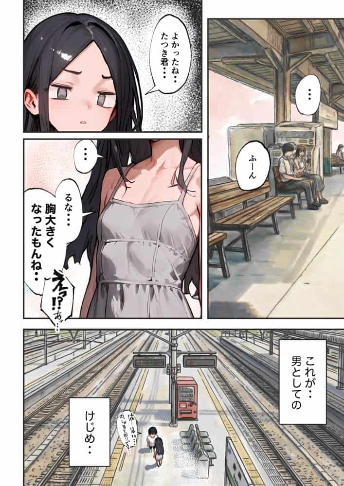 巨乳ガチャ当てちゃいました。2 〜見た目はふわふわ中身はドロドロ？〜