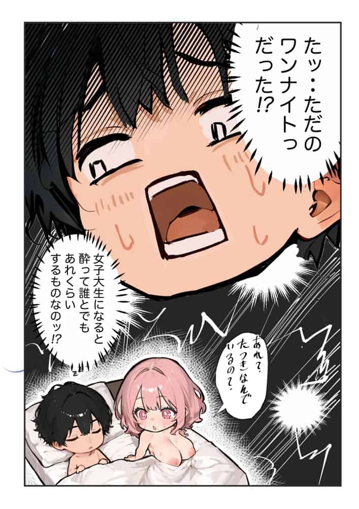 巨乳ガチャ当てちゃいました。2 〜見た目はふわふわ中身はドロドロ？〜