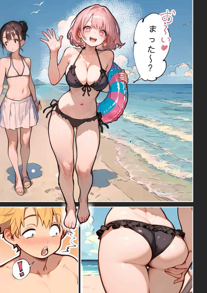 巨乳ガチャ当てちゃいました。2 〜見た目はふわふわ中身はドロドロ？〜