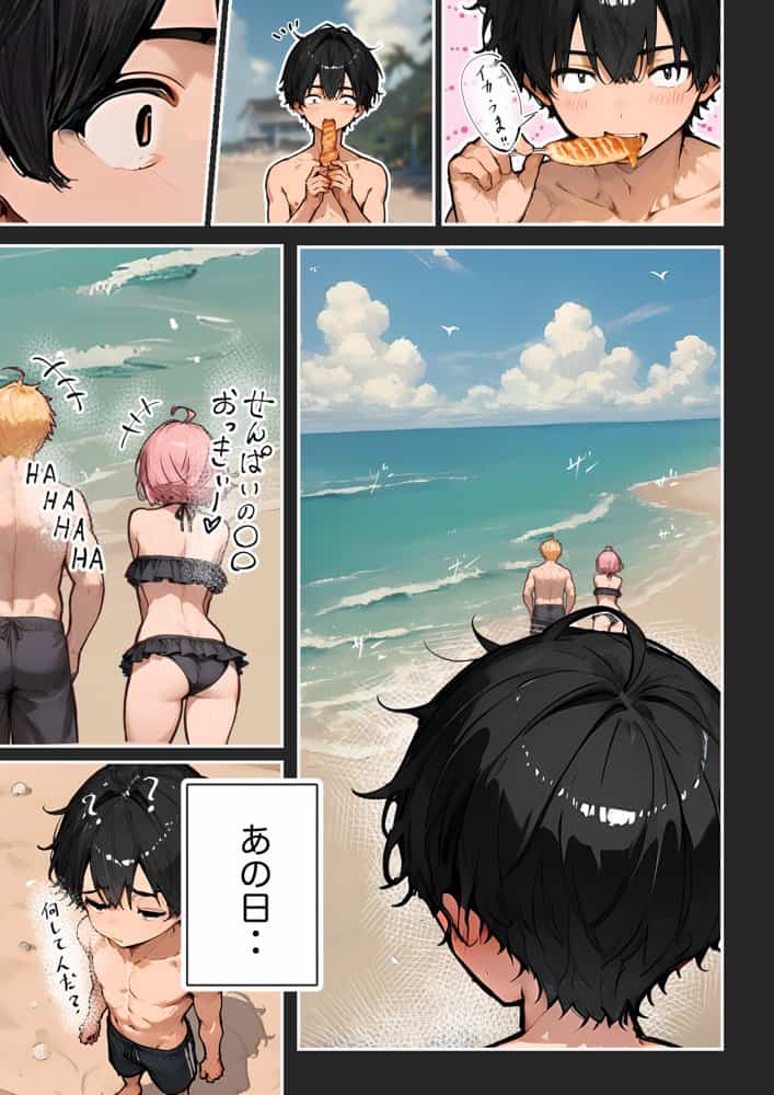 巨乳ガチャ当てちゃいました。2 〜見た目はふわふわ中身はドロドロ？〜