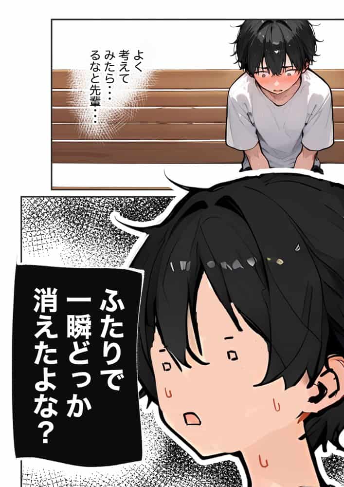 巨乳ガチャ当てちゃいました。2 〜見た目はふわふわ中身はドロドロ？〜
