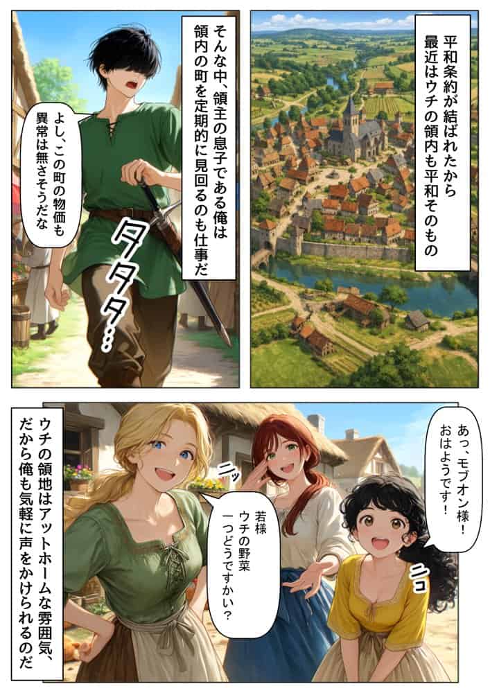 中世領主に転生した俺は、【初夜権】で処女を抱きまくる