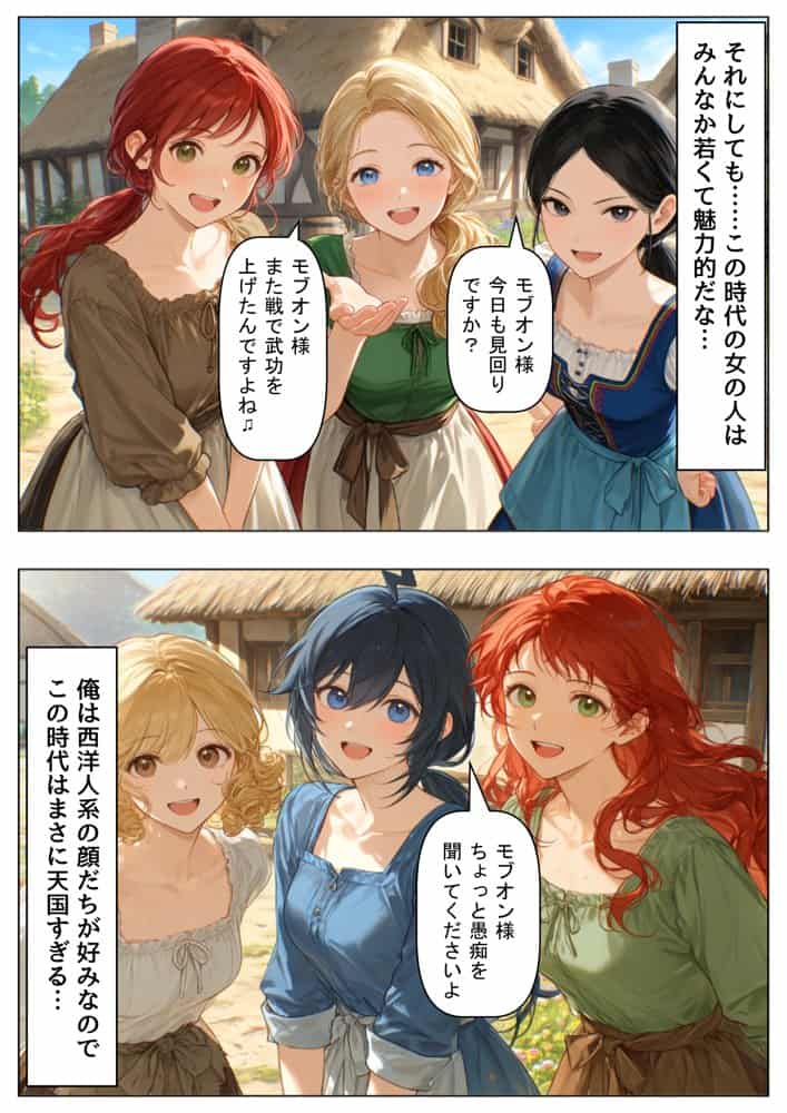 中世領主に転生した俺は、【初夜権】で処女を抱きまくる