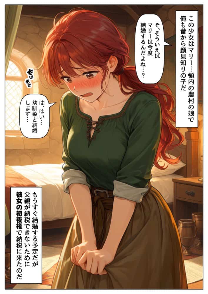 中世領主に転生した俺は、【初夜権】で処女を抱きまくる