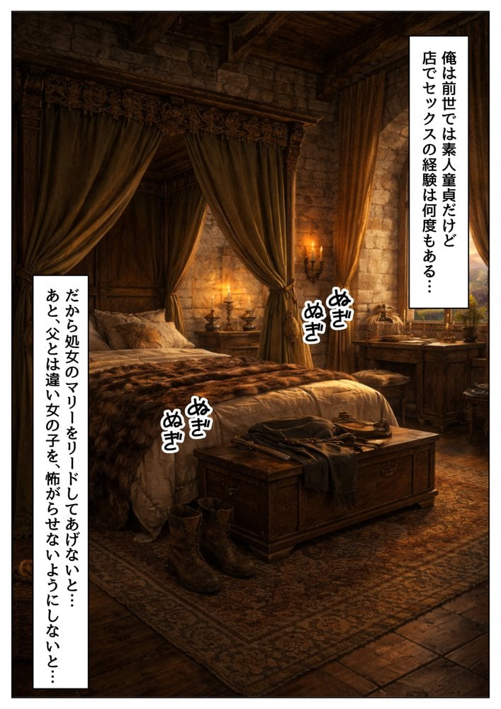 中世領主に転生した俺は、【初夜権】で処女を抱きまくる