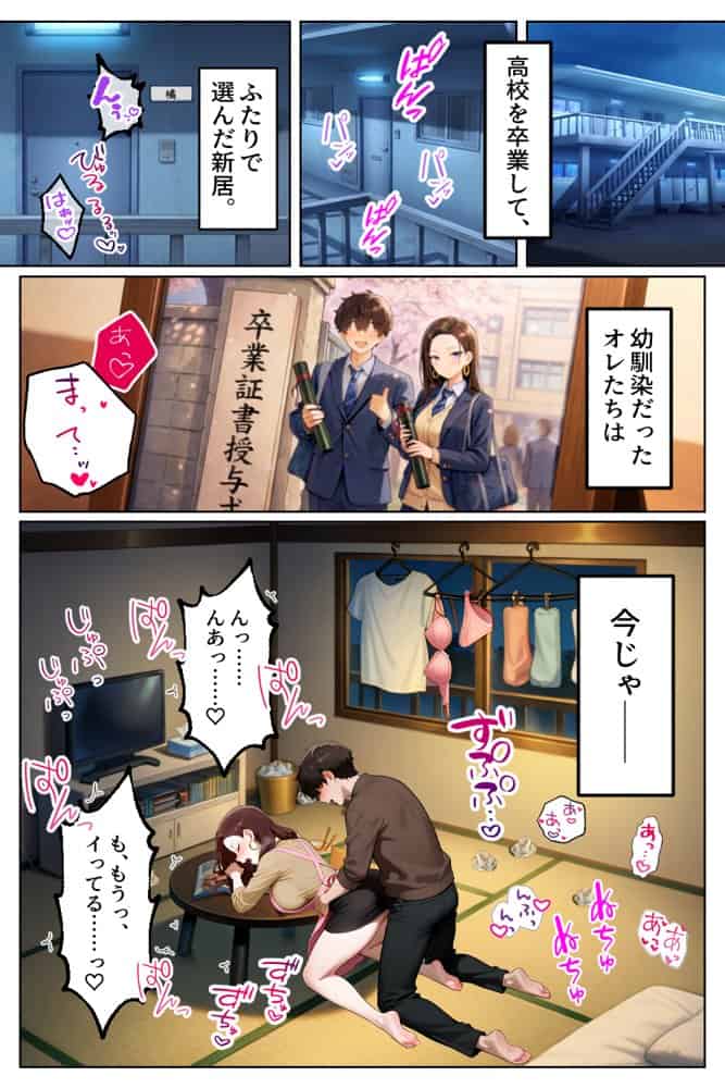 強気だけど実はチョロすぎる幼馴染ギャルー妊婦でもイチャラブHがおさまらない編ー