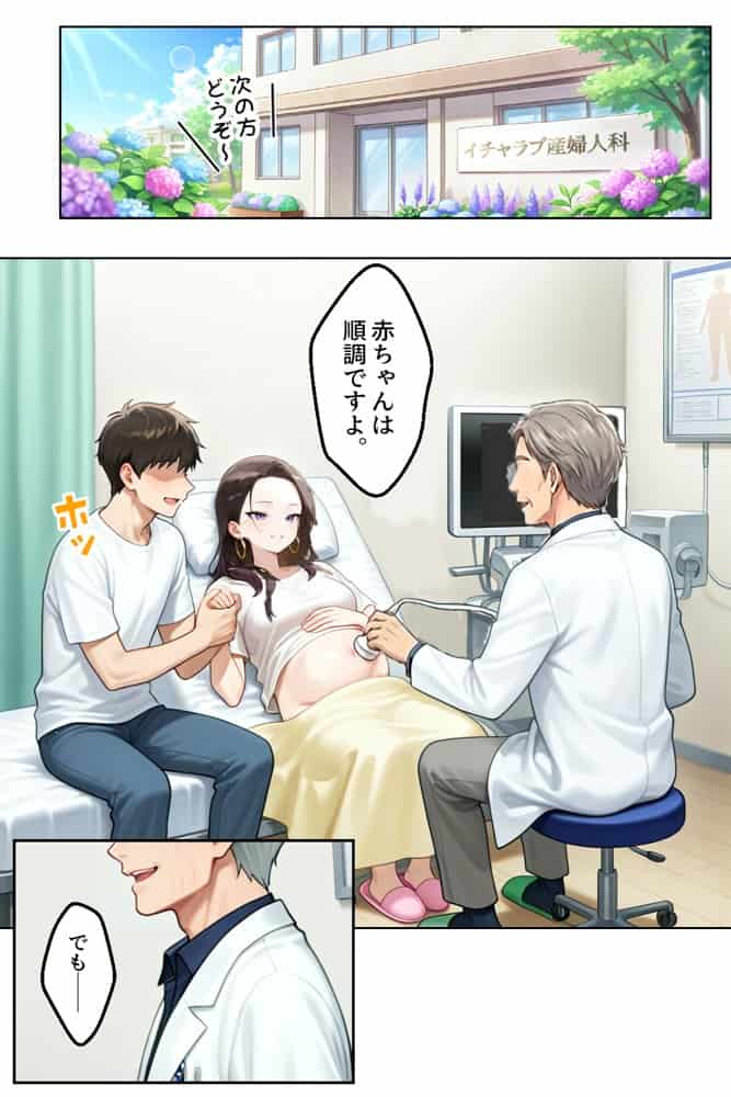 強気だけど実はチョロすぎる幼馴染ギャルー妊婦でもイチャラブHがおさまらない編ー