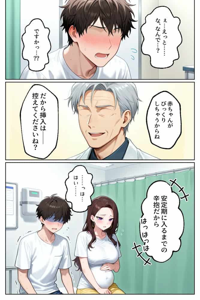 強気だけど実はチョロすぎる幼馴染ギャルー妊婦でもイチャラブHがおさまらない編ー