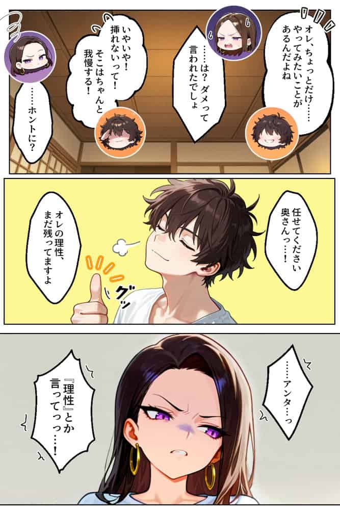 強気だけど実はチョロすぎる幼馴染ギャルー妊婦でもイチャラブHがおさまらない編ー