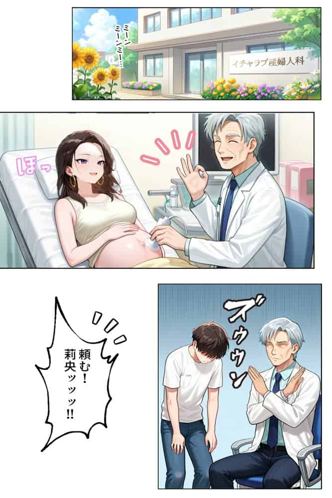 強気だけど実はチョロすぎる幼馴染ギャルー妊婦でもイチャラブHがおさまらない編ー