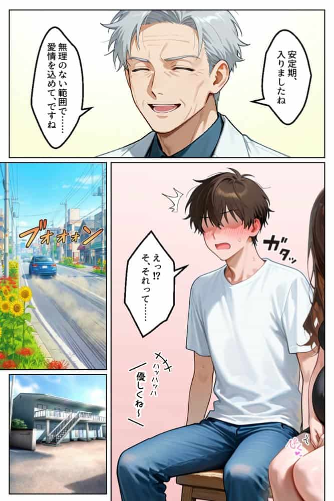 強気だけど実はチョロすぎる幼馴染ギャルー妊婦でもイチャラブHがおさまらない編ー