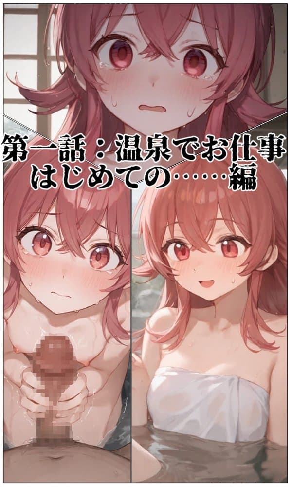 はじめてのアイドル性接待・果穂〜あたしたちがおじさんのオナホになった理由〜