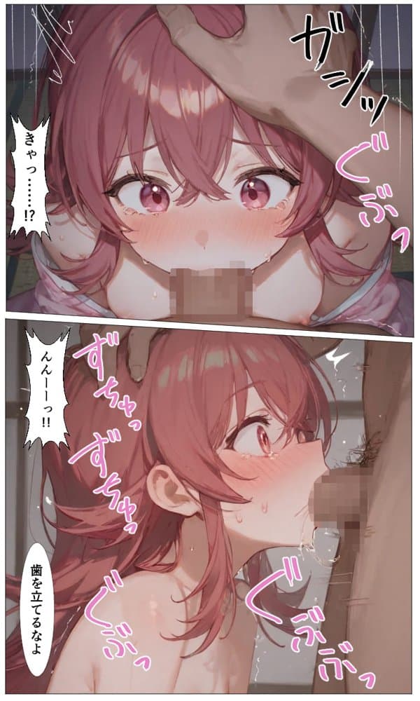 はじめてのアイドル性接待・果穂〜あたしたちがおじさんのオナホになった理由〜