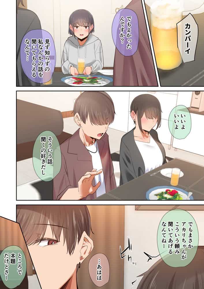 いつも傍にいてくれたアイツが、ヤリチンによってメスにさせられる話。