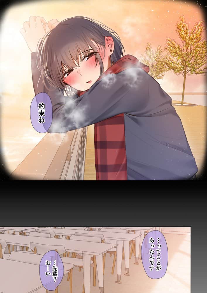 いつも傍にいてくれたアイツが、ヤリチンによってメスにさせられる話。