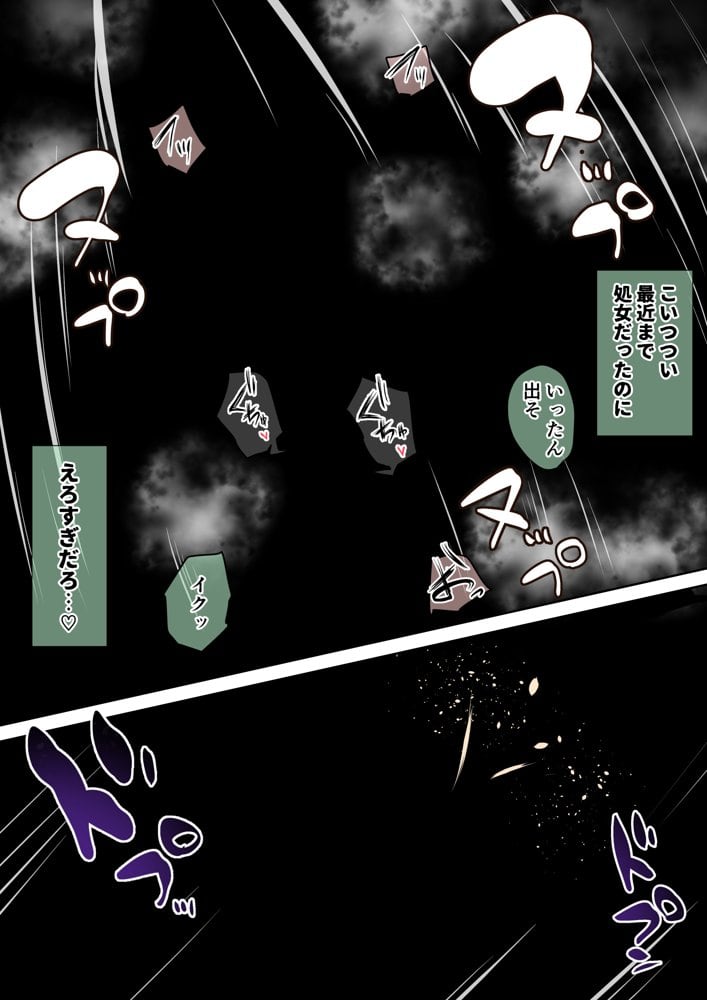 いつも傍にいてくれたアイツが、ヤリチンによってメスにさせられる話。