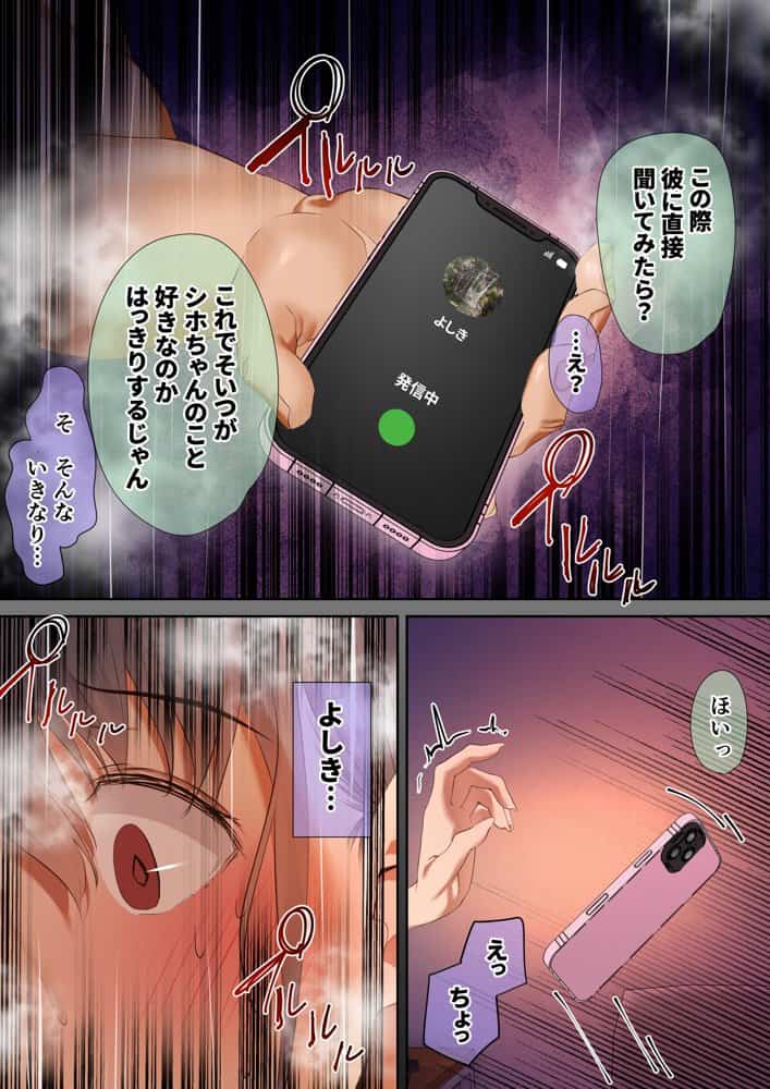いつも傍にいてくれたアイツが、ヤリチンによってメスにさせられる話。