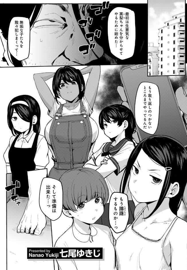 甥っ子のガールフレンドをわからせた件 最終話 【単話】