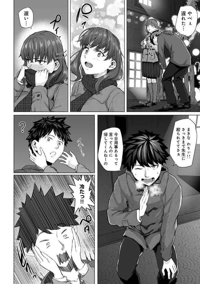 幼なじみと親父のセックスを撮るクリスマス 【単話】