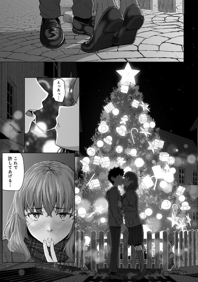 幼なじみと親父のセックスを撮るクリスマス 【単話】