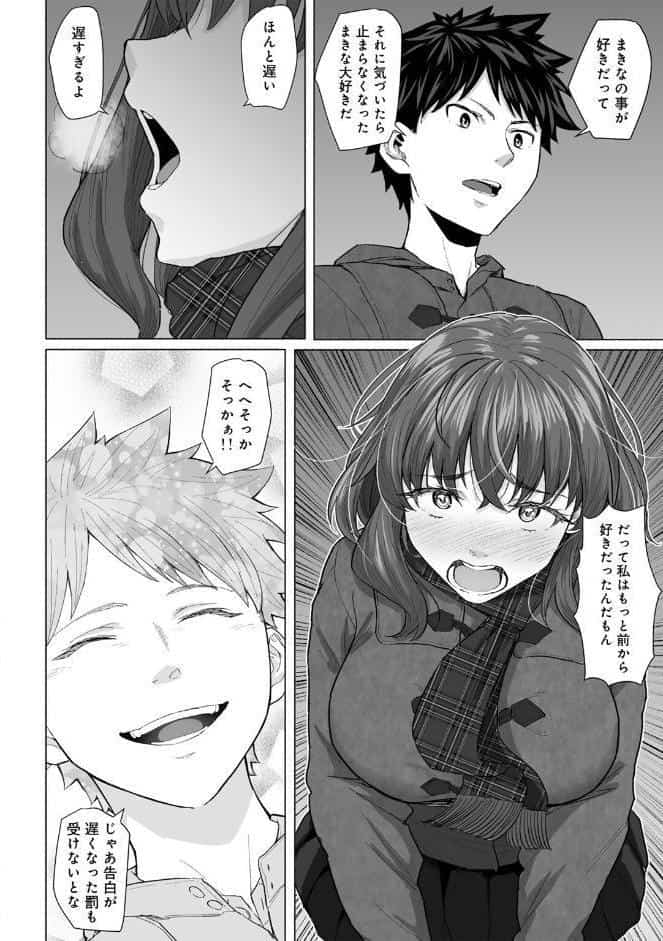 幼なじみと親父のセックスを撮るクリスマス 【単話】