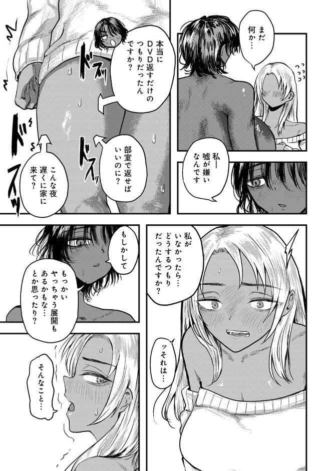 ほんとにあった！黒ギャル3Pガチバトル 【単話】