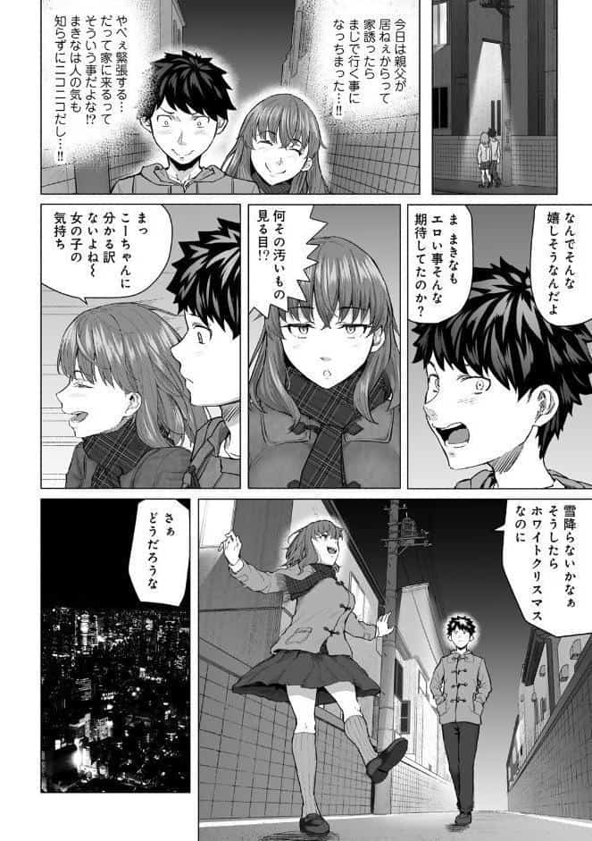 幼なじみと親父のセックスを撮るクリスマス 【単話】