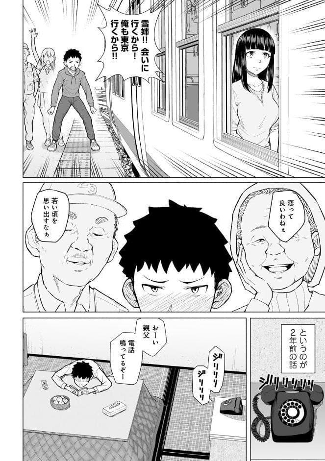 憧れの姉ちゃんは風俗堕ちして親父に抱かれる 【単話】