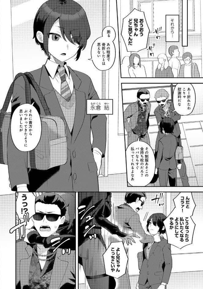 悪魔の僕は愛を乞う 【単話】