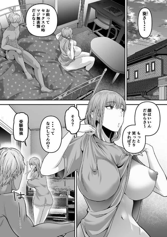 先パイにちゃんと好きって言えばよかった話（1）