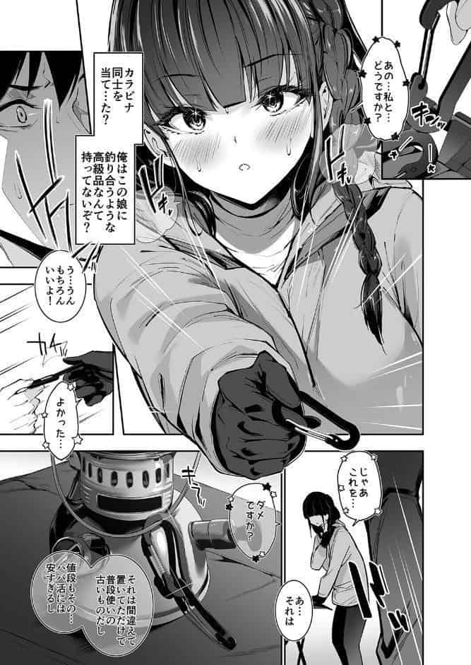 ヤれると噂のキャンプ場では清楚系爆乳少女が濃厚ハメ放題（1）