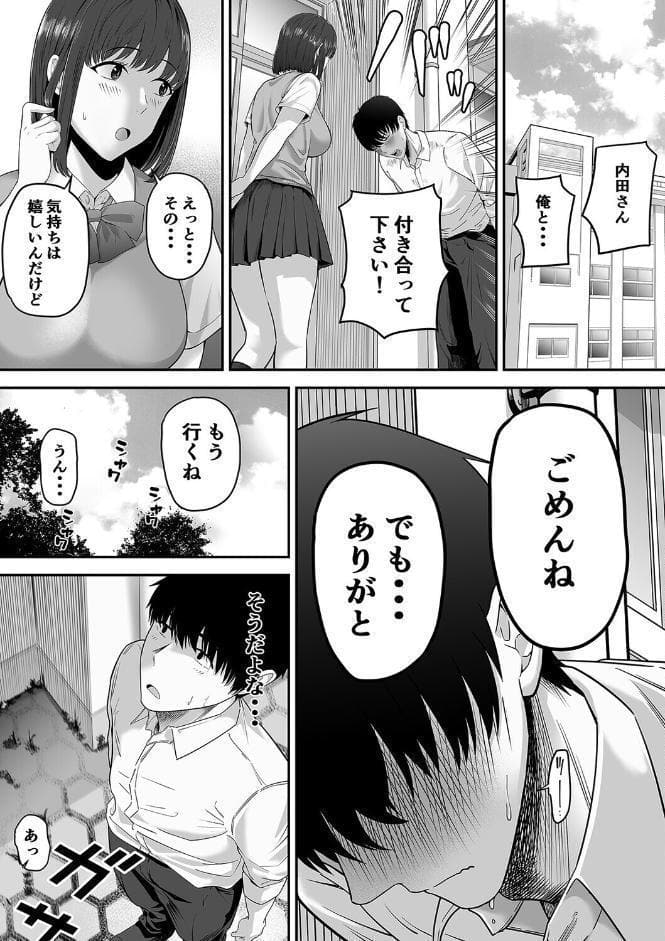 先パイにちゃんと好きって言えばよかった話（1）