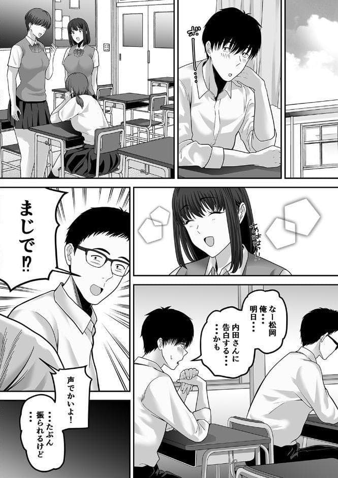 先パイにちゃんと好きって言えばよかった話（1）