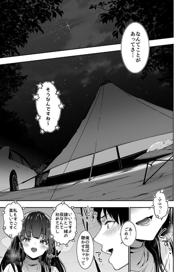 ヤれると噂のキャンプ場では清楚系爆乳少女が濃厚ハメ放題（1）