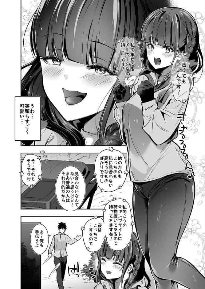 ヤれると噂のキャンプ場では清楚系爆乳少女が濃厚ハメ放題（1）