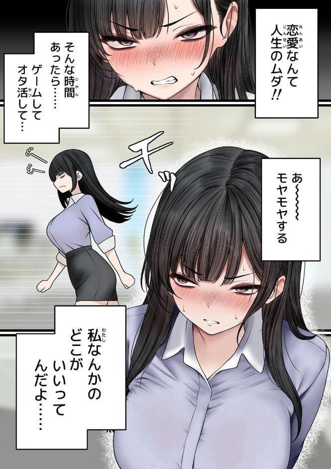 ナマイキ同期ちゃんを理解らせてヤる話（1）