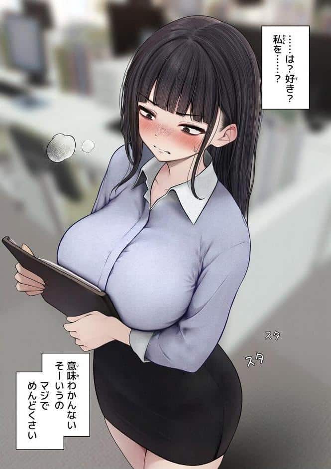 ナマイキ同期ちゃんを理解らせてヤる話（1）