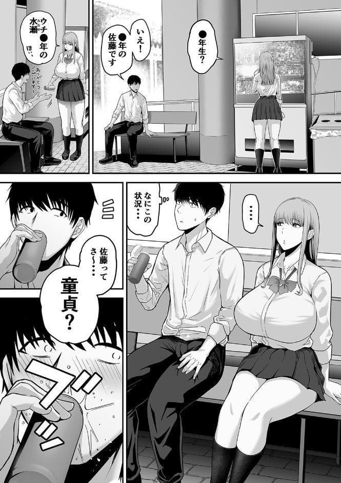 先パイにちゃんと好きって言えばよかった話（1）