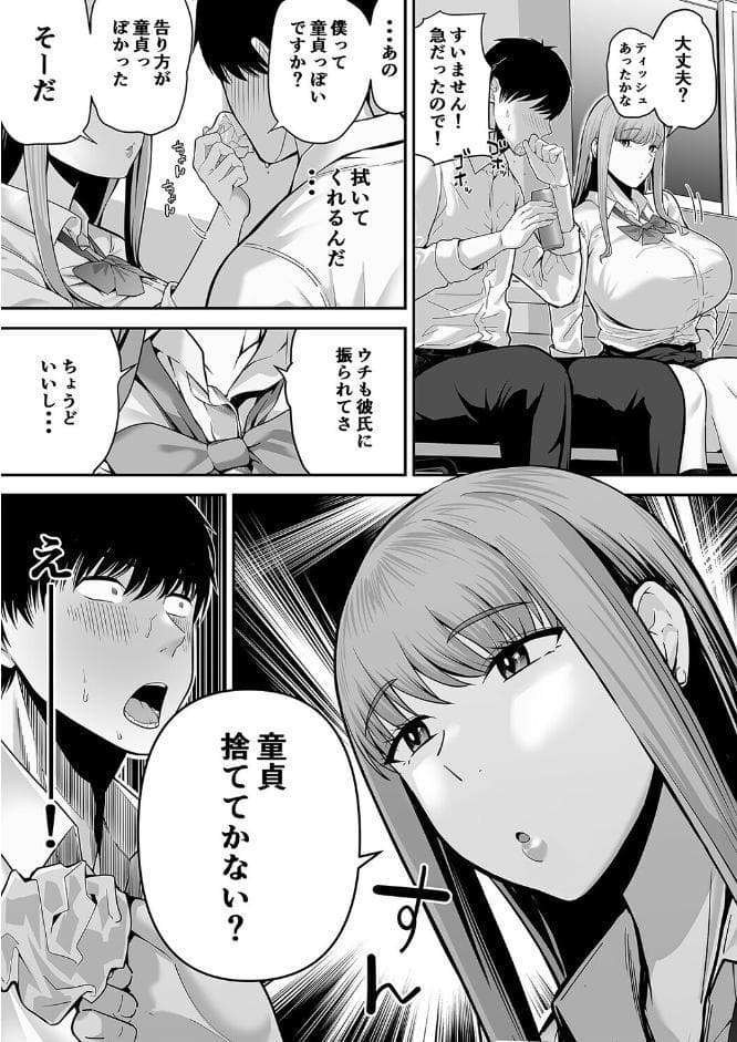 先パイにちゃんと好きって言えばよかった話（1）