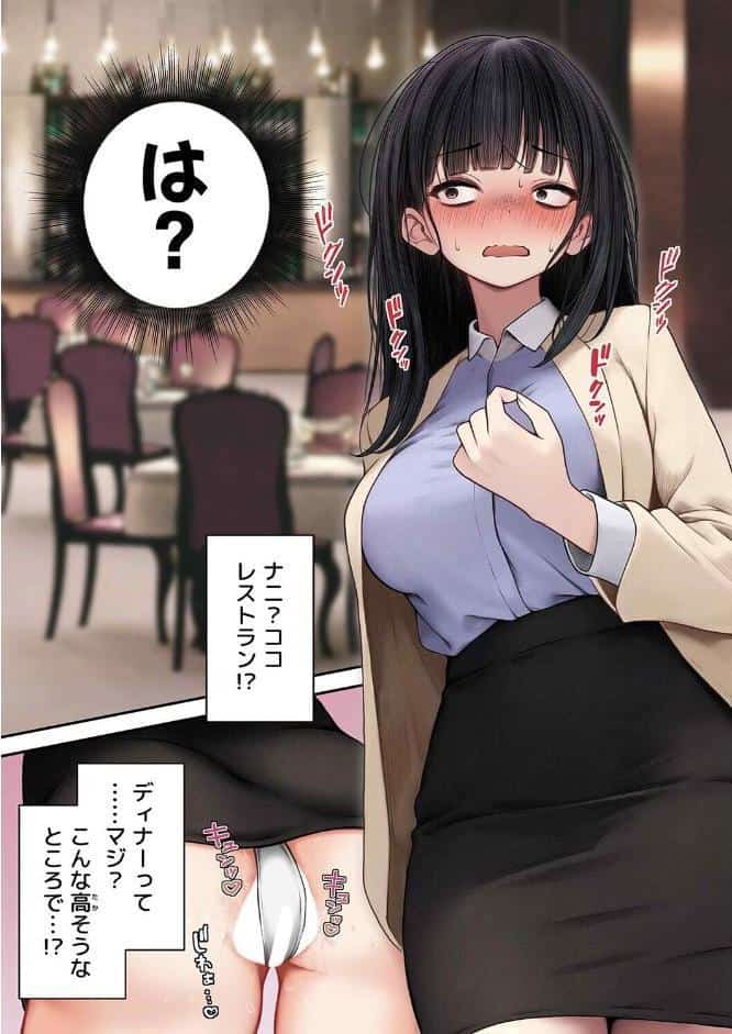 ナマイキ同期ちゃんを理解らせてヤる話（1）