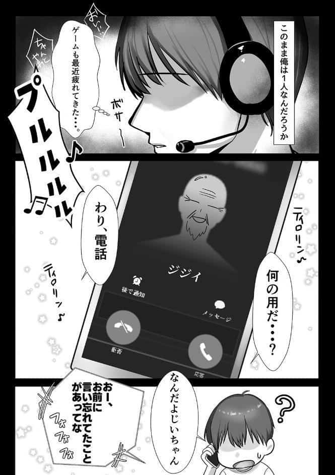 JK許嫁と先取り新婚性活（1）