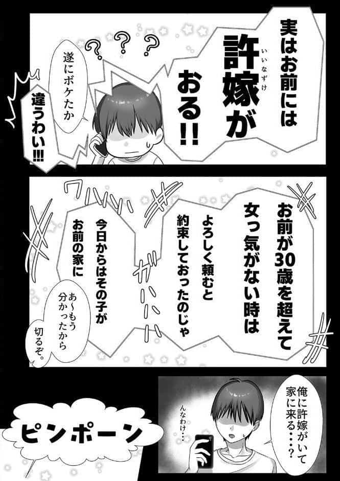 JK許嫁と先取り新婚性活（1）